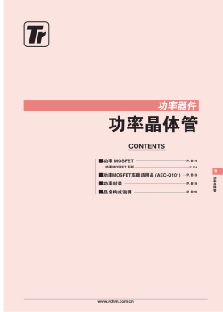 ҩညంͳክ - Rohm