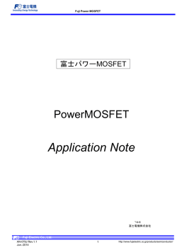アプリケーションマニュアルMOSFET