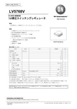1ch降圧スイッチングレギュレータ - ON Semiconductor