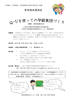 こちら - 教育実践総合センター