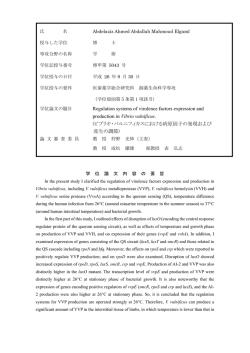 Regulation systems of virulence factors expression and production