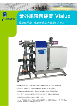 バイアルックス