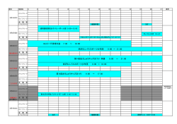 前沢ミニバススポーツ少年団 9：00 ～ 21：00 MJリーグ卓球大会 7：30