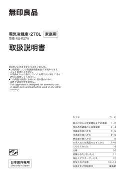 MJ-R27A(01) 取扱説明書