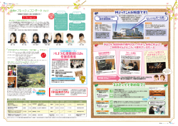 隔月刊MJ 17号2P - 都城市総合文化ホール