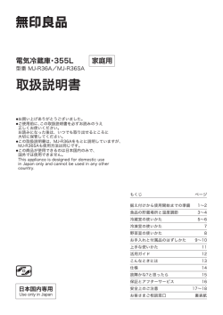 MJ-R36A(01) 取扱説明書