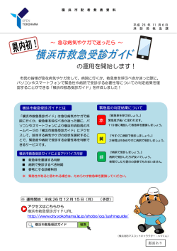 記者発表資料 （PDF形式 482KB）