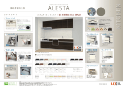 LIXIL - 伸和住宅