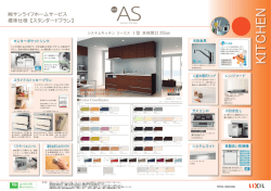 さらに詳しく - サンライフホームサービス