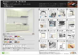+キッチン(LIXIL)