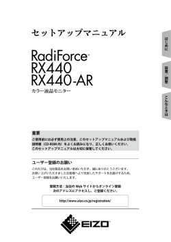 モニターの電源を入れます。