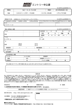 メールアドレス Rd.7 モーターランドSP 2014年9月28日（日） 第 号