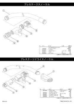 プレステージスノーケル プレステージドライスノーケル