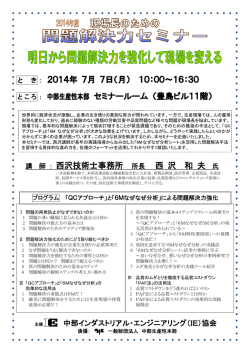 IE特別委員会（案）