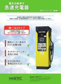 標準仕様 - 株式会社ハセテック