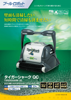 壁面も清掃したい 短時間で清掃も済ませたい