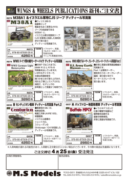 1.WWP 注文書(PDF)