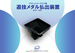 A08ホッパーのカタログはこちら