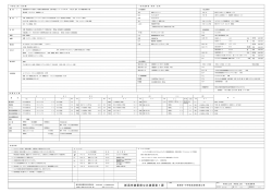 上記建一第5号図面A-7の差し替え（PDF：133KB）