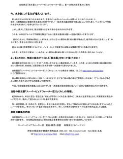 今、水を気にする方が増えています。