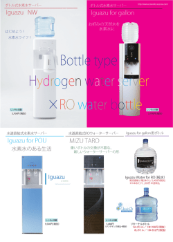 Hydrogen water server &times;RO water bottle Bottle type