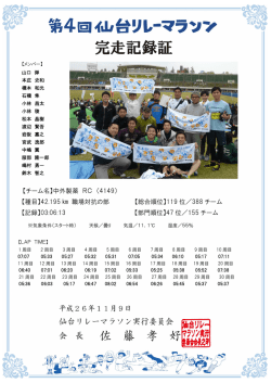 No.4149.中外製薬 RC