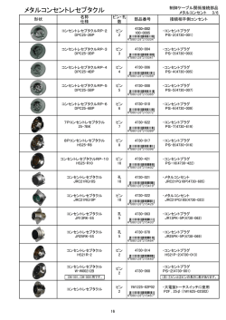 (P16)ケーブル接..