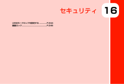 Y!mobile 302HW 取扱説明書