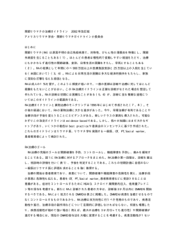 RAガイドライン - Biglobe