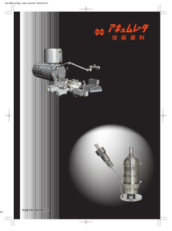 技 術 資 料 技 術 資 料