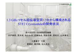 Slides - 日本加速器学会