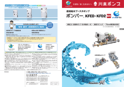 ポンパーKFD (PDF:914MB)