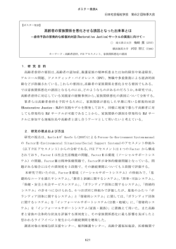 高齢者の家族関係を悪化させる誘因となった出来事