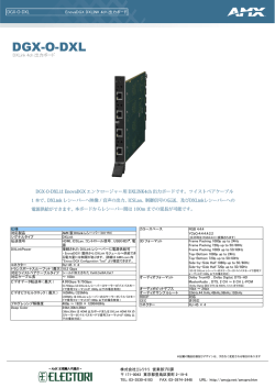 DGX-O-DXL - amxjp.net