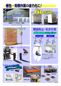 伸縮テント「たため&sim;る君」 1KLU DBK-20L TJ4-10
