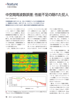 性能不足の隠れた犯人 - Laser Focus World Japan