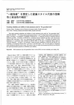 Page 1 Page 2 20 九州大学心理学研究 第5巻 2004 (歩ユ下, 一般他者