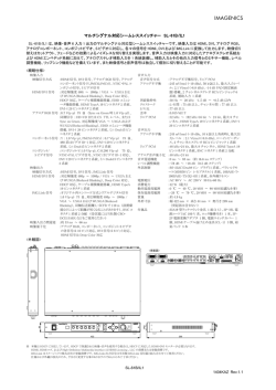 仕様書 - イメージニクス