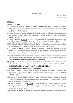 こちらの業績リスト(PDF)