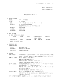 メタレックス RG 粒剤