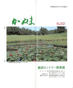かぬま - 鹿沼カントリー倶楽部