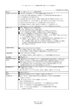 ハローQRマイカーローン・変動金利型（（株）ジャックス