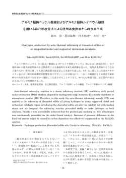 詳細（PDF 408KB） - 群馬県立産業技術センター
