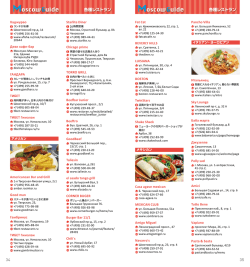 モスクワナビ2014年3月号No.2