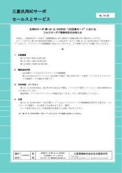 14-28 - 三菱電機