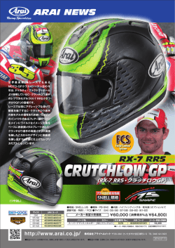 RX-7 RR5 クラッチロウ 新登場