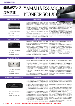 YAMAHA RX-A3040 PIONEER SC-LX88 YAMAHA RX