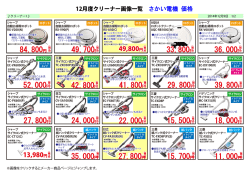 84800円 49700円 39800円 15500円 42800円 29800