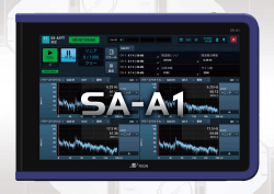 多機能計測システム SA