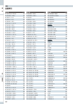 品番索引 - LIXIL